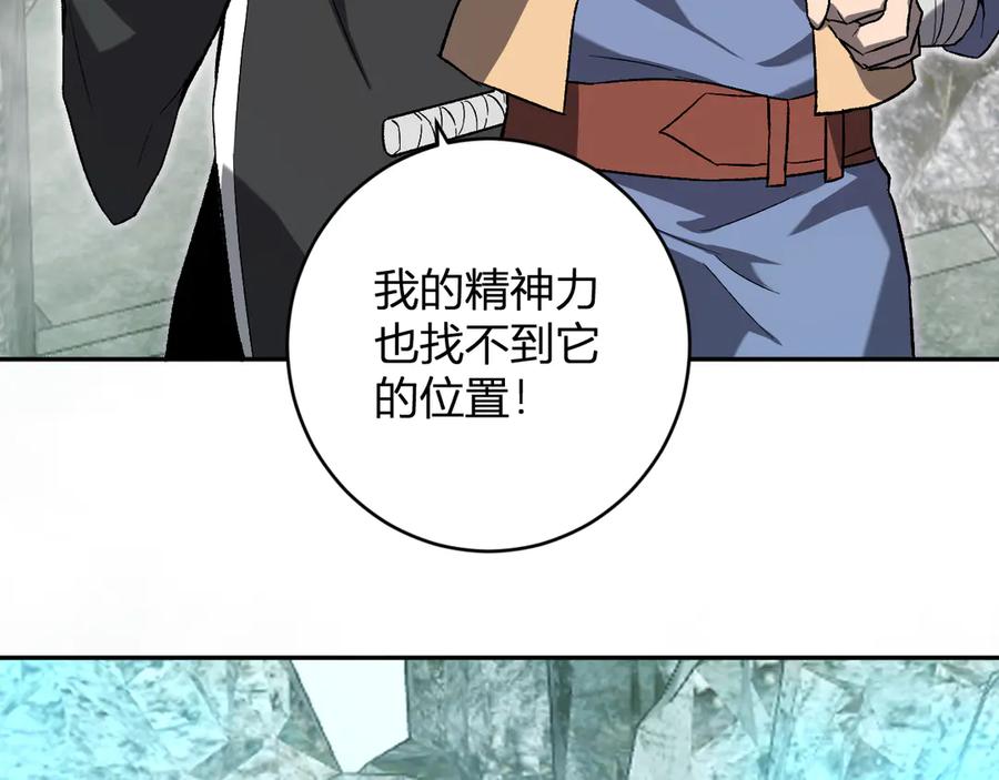 《全民末日：我，病毒君王》第48话 蜀道难！ 第63页