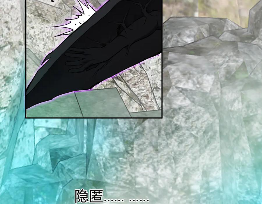 《全民末日：我，病毒君王》第48话 蜀道难！ 第56页