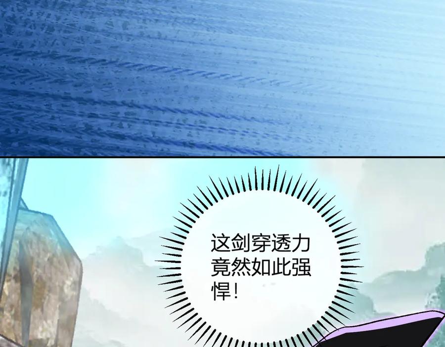 《全民末日：我，病毒君王》第48话 蜀道难！ 第51页
