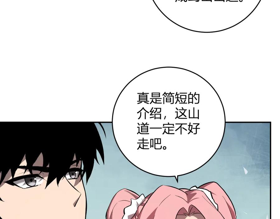 《全民末日：我，病毒君王》第48话 蜀道难！ 第4页