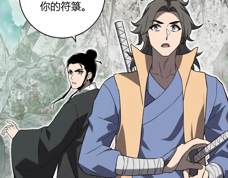 《全民末日：我，病毒君王》第48话 蜀道难！ 第62页