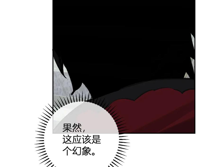 《全民末日：我，病毒君王》第48话 蜀道难！ 第30页