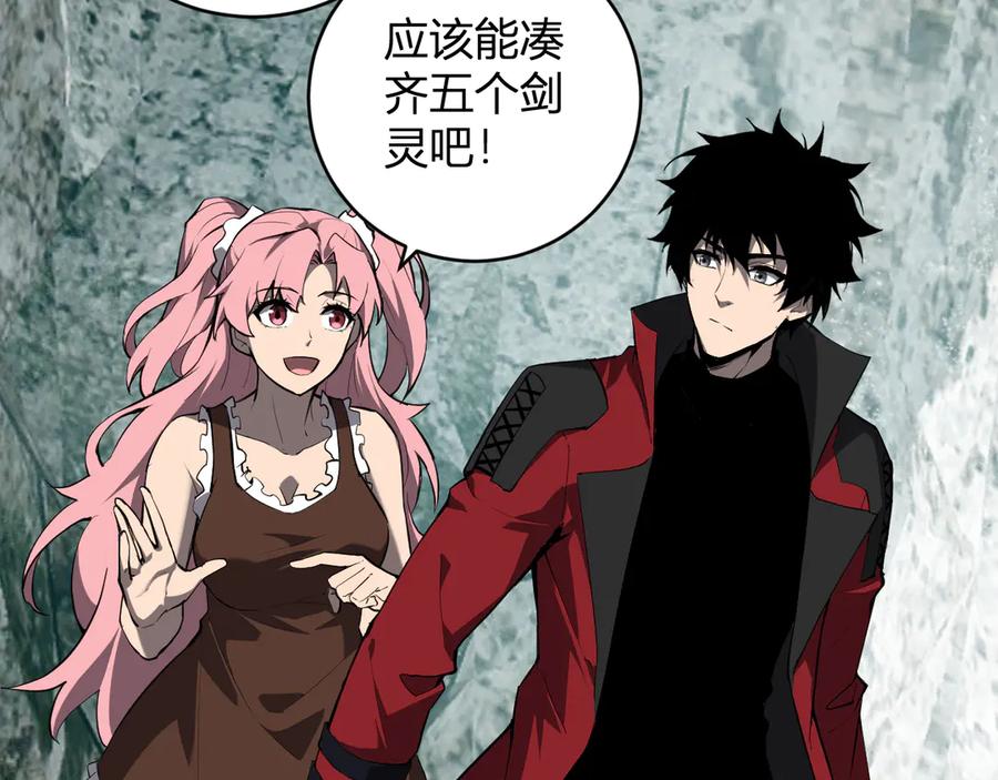 《全民末日：我，病毒君王》第48话 蜀道难！ 第98页