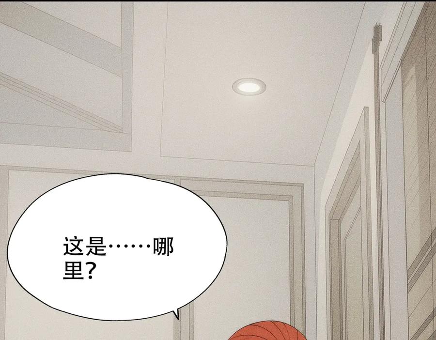 都市隐龙 - 第5话 杀手将至？ - 第36张图