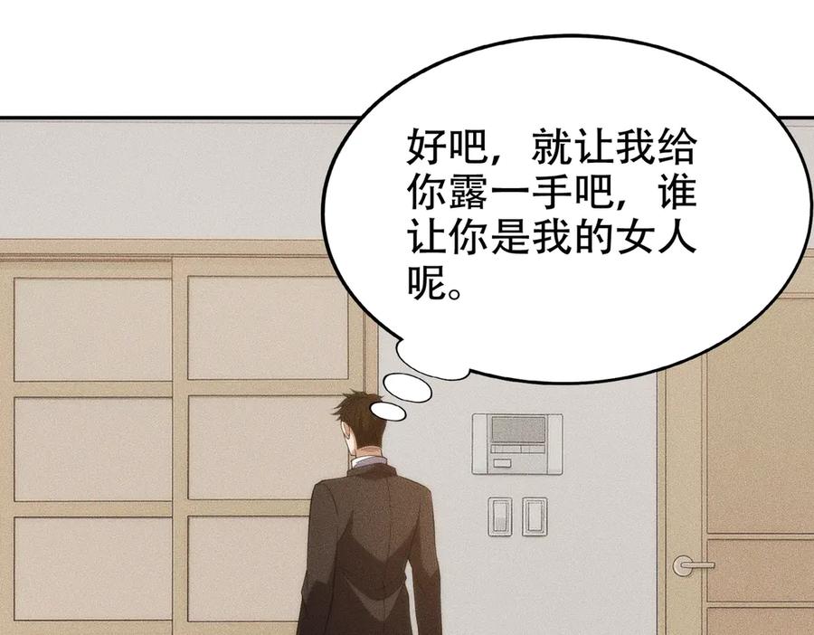 都市隐龙 - 第5话 杀手将至？ - 第32张图