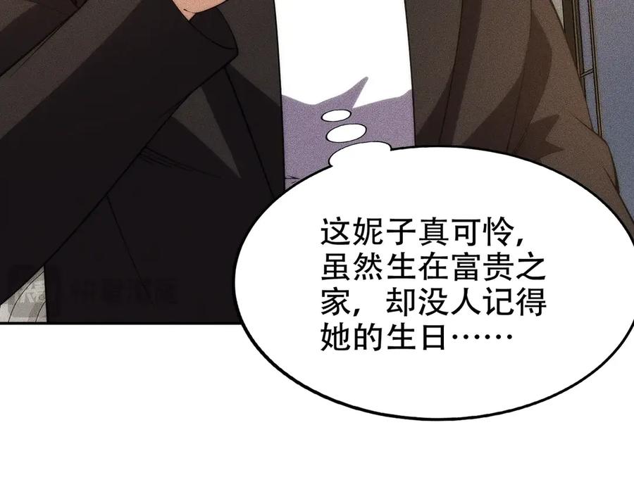 都市隐龙 - 第5话 杀手将至？ - 第31张图