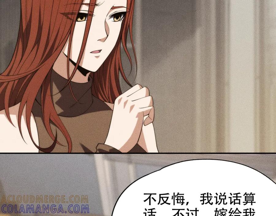 都市隐龙 - 第5话 杀手将至？ - 第81张图