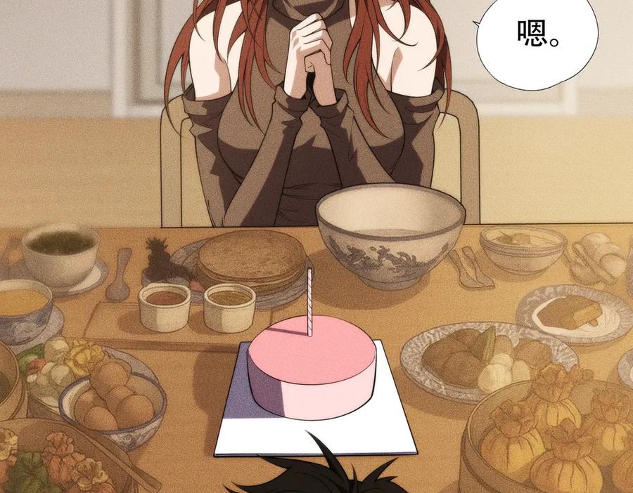 都市隐龙 - 第5话 杀手将至？ - 第76张图