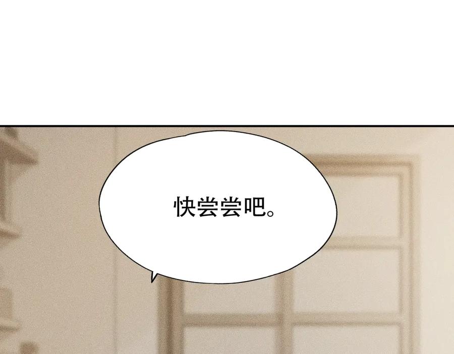 都市隐龙 - 第5话 杀手将至？ - 第70张图