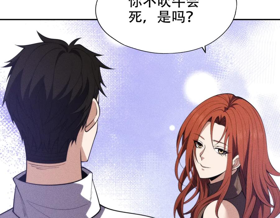 都市隐龙 - 第5话 杀手将至？ - 第50张图