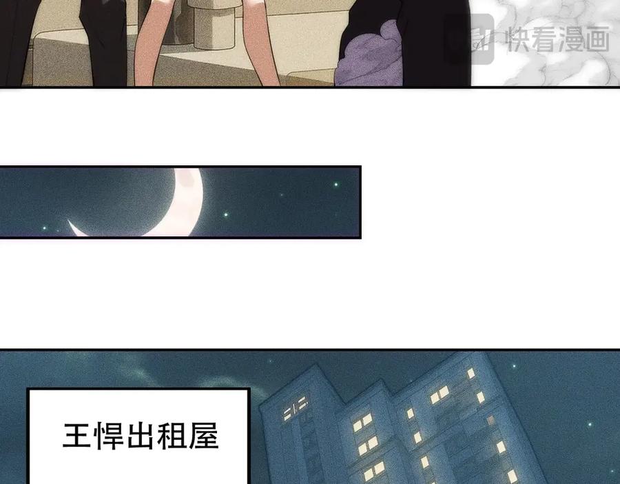 都市隐龙 - 第5话 杀手将至？ - 第20张图