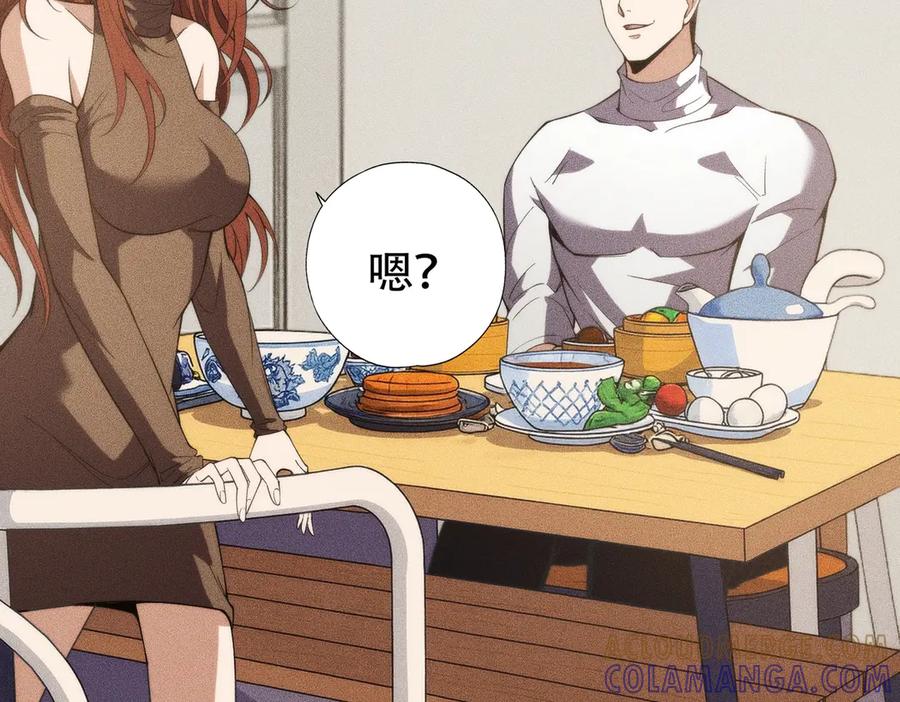 都市隐龙 - 第5话 杀手将至？ - 第53张图