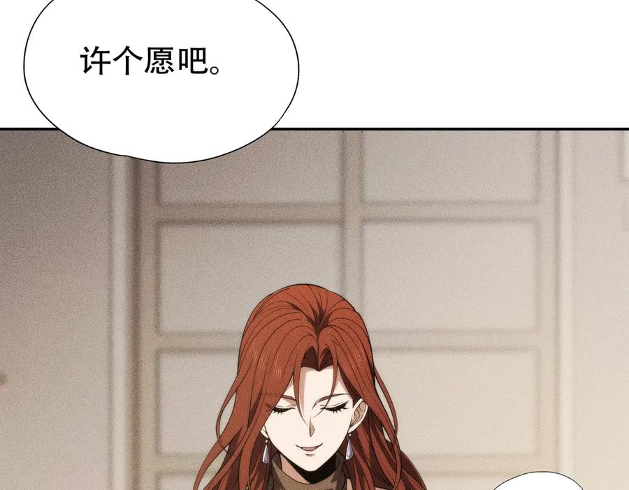 都市隐龙 - 第5话 杀手将至？ - 第75张图