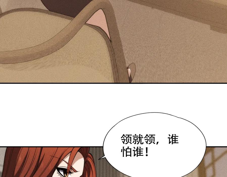 都市隐龙 - 第5话 杀手将至？ - 第84张图