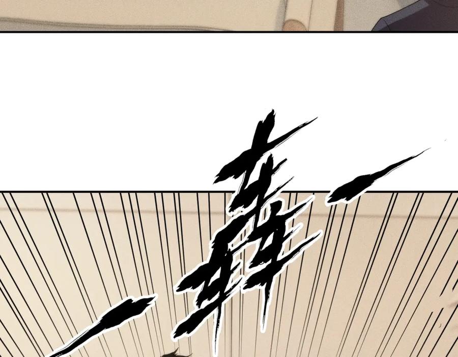 都市隐龙 - 第5话 杀手将至？ - 第4张图