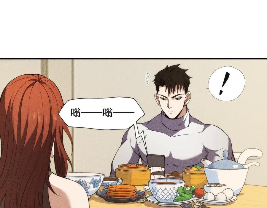 都市隐龙 - 第5话 杀手将至？ - 第87张图