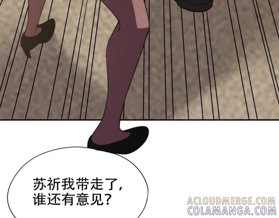 都市隐龙 - 第5话 杀手将至？ - 第9张图