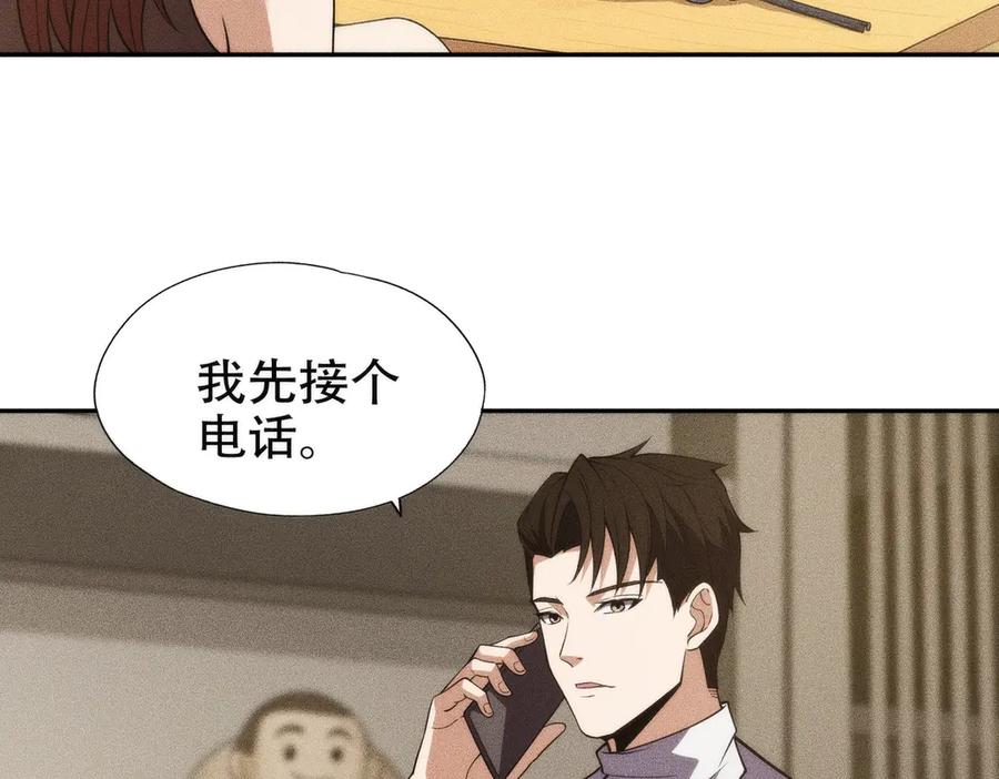 都市隐龙 - 第5话 杀手将至？ - 第88张图