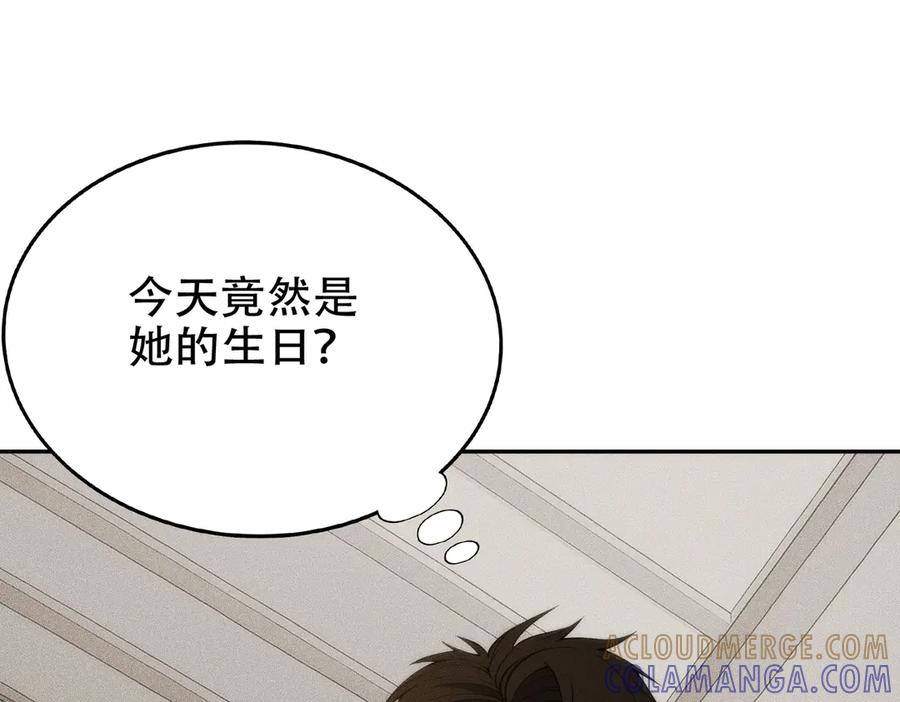 都市隐龙 - 第5话 杀手将至？ - 第29张图