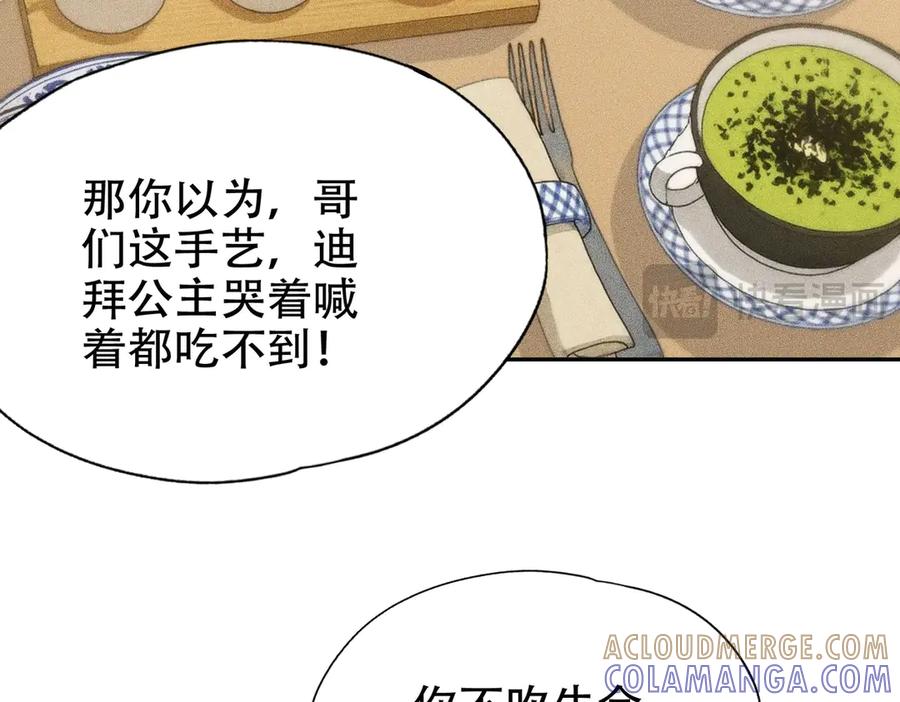 都市隐龙 - 第5话 杀手将至？ - 第49张图