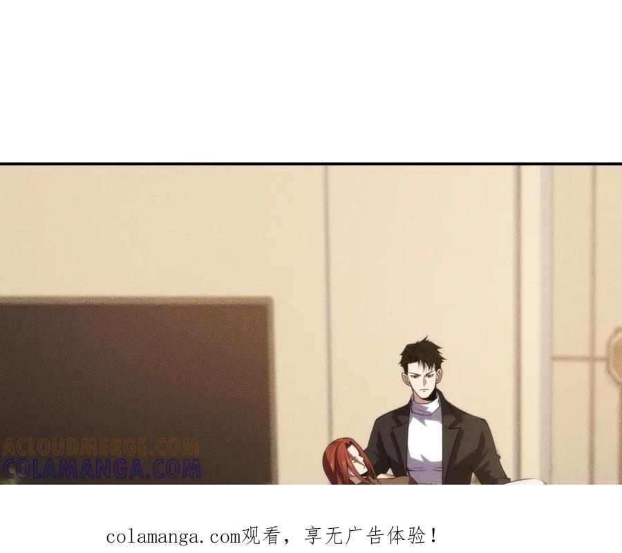 都市隐龙 - 第5话 杀手将至？ - 第1张图