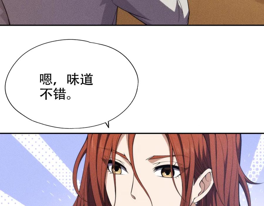 都市隐龙 - 第5话 杀手将至？ - 第72张图