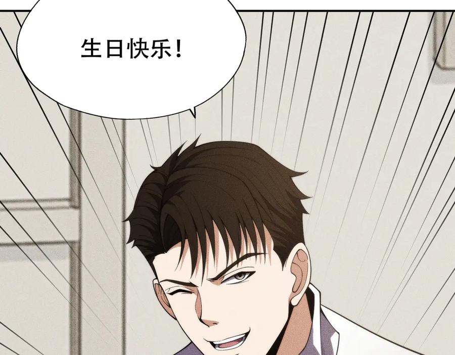 都市隐龙 - 第5话 杀手将至？ - 第56张图