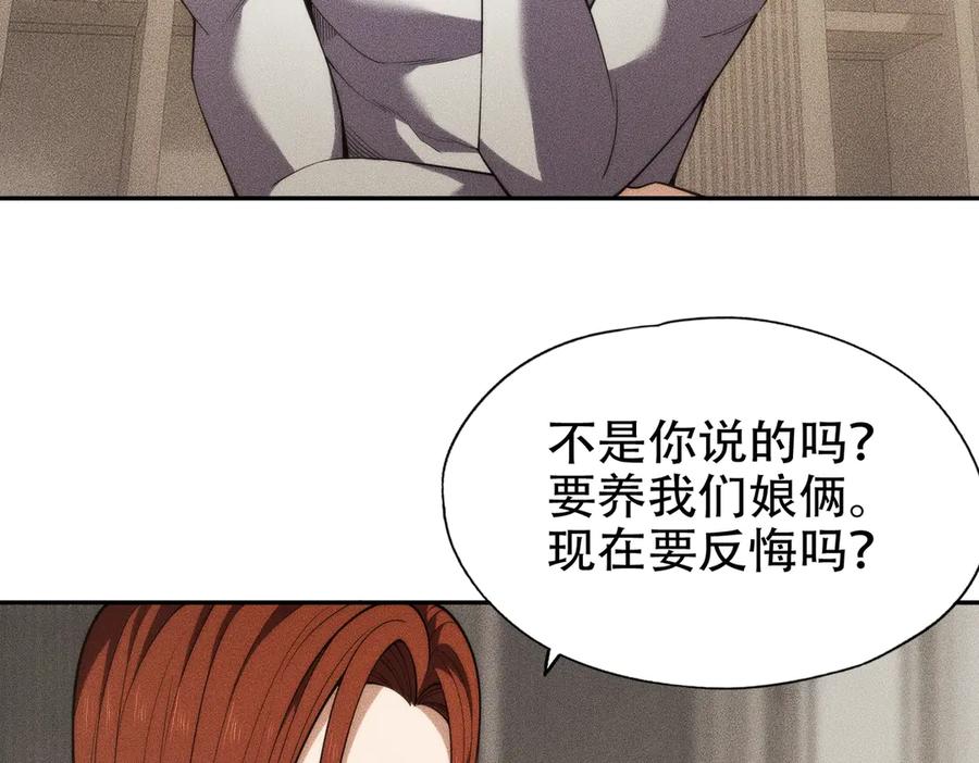 都市隐龙 - 第5话 杀手将至？ - 第80张图