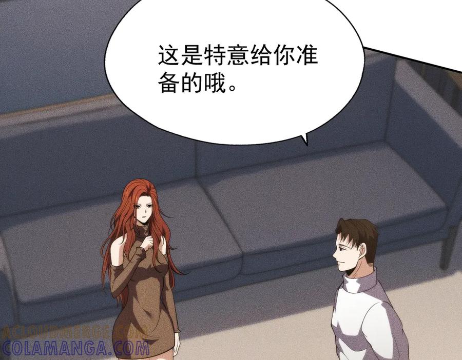 都市隐龙 - 第5话 杀手将至？ - 第45张图