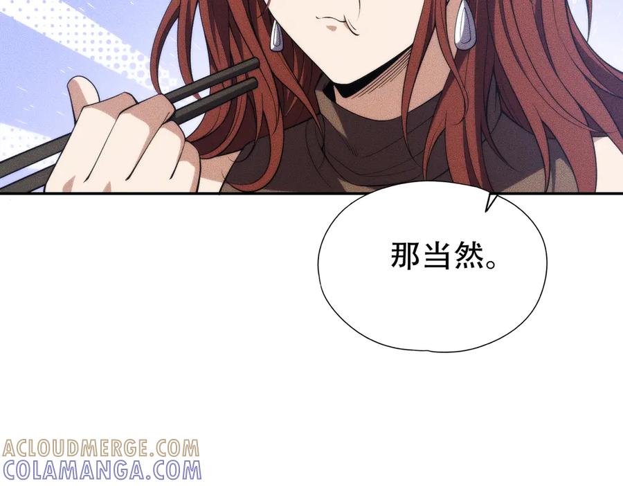 都市隐龙 - 第5话 杀手将至？ - 第73张图