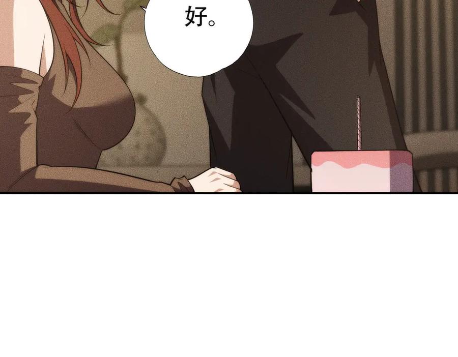 都市隐龙 - 第5话 杀手将至？ - 第90张图