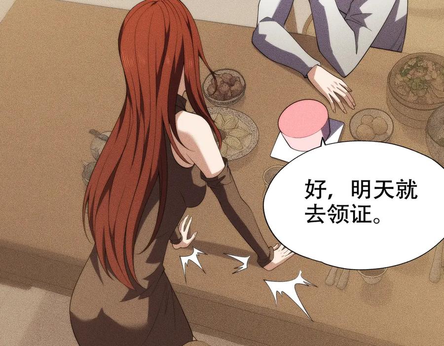 都市隐龙 - 第5话 杀手将至？ - 第83张图