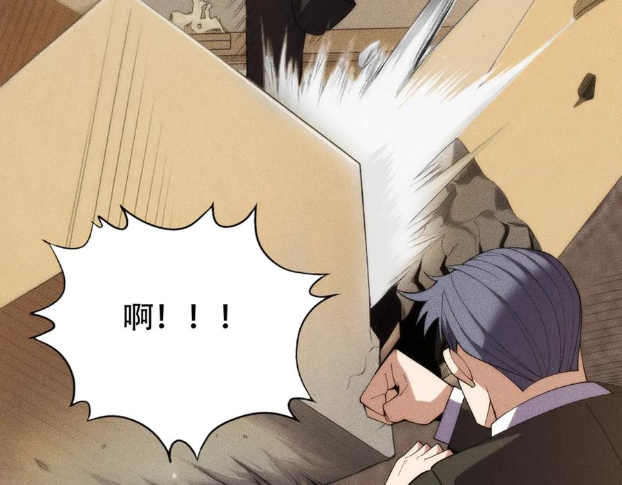 都市隐龙 - 第5话 杀手将至？ - 第6张图