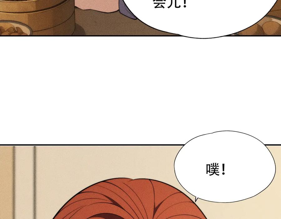 都市隐龙 - 第5话 杀手将至？ - 第66张图