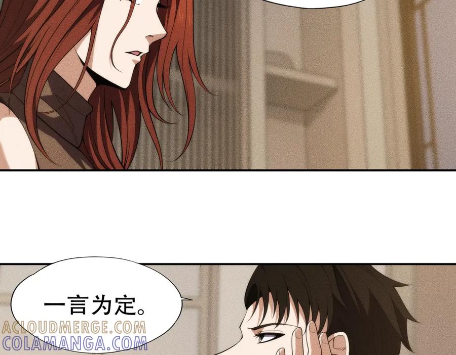 都市隐龙 - 第5话 杀手将至？ - 第85张图