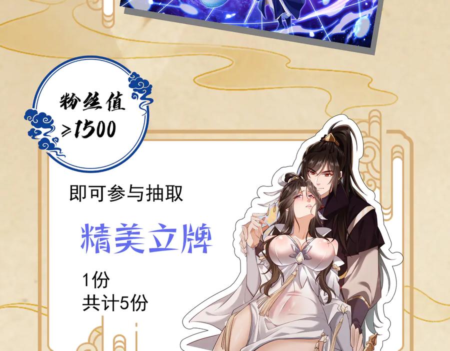 《玄幻：我的女帝徒弟要黑化》第3话 龙妖与女帝 第158页