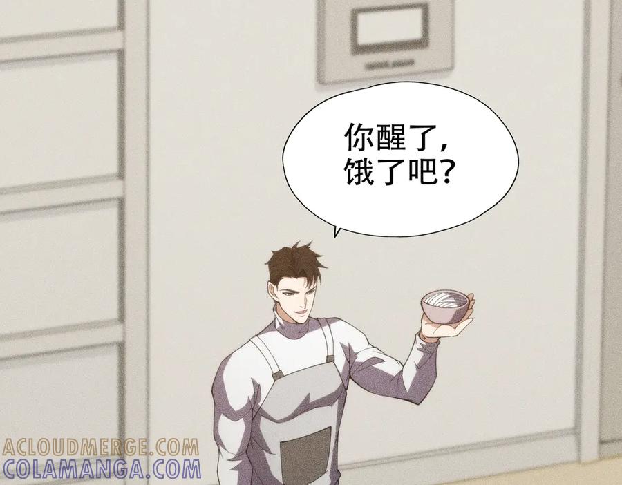 都市隐龙 - 第5话 杀手将至？ - 第41张图