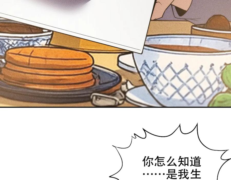 都市隐龙 - 第5话 杀手将至？ - 第58张图