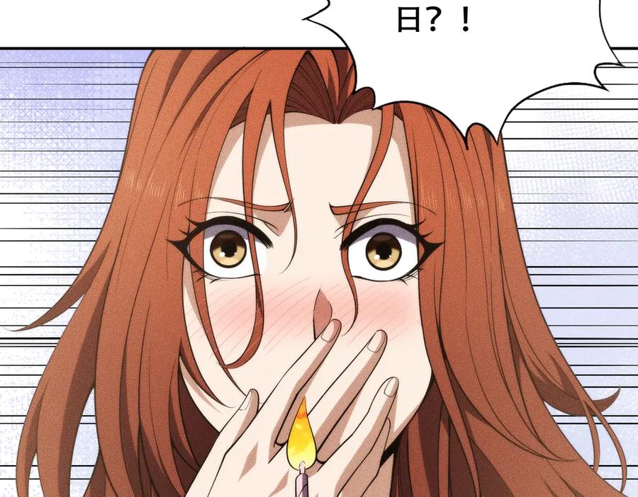 都市隐龙 - 第5话 杀手将至？ - 第59张图