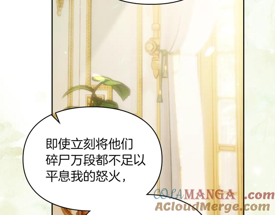 《我才是真正的家主》第51话 这就是爱情吧 第61页