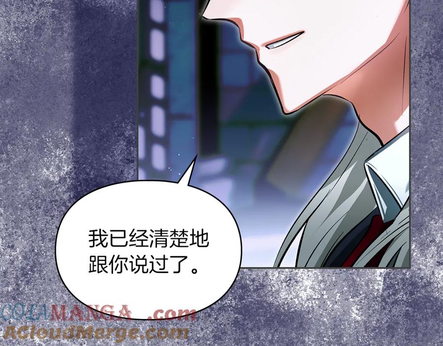 《我才是真正的家主》第51话 这就是爱情吧 第93页