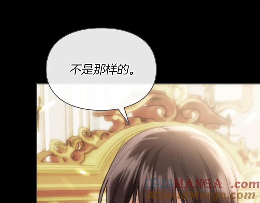 《我才是真正的家主》第51话 这就是爱情吧 第121页