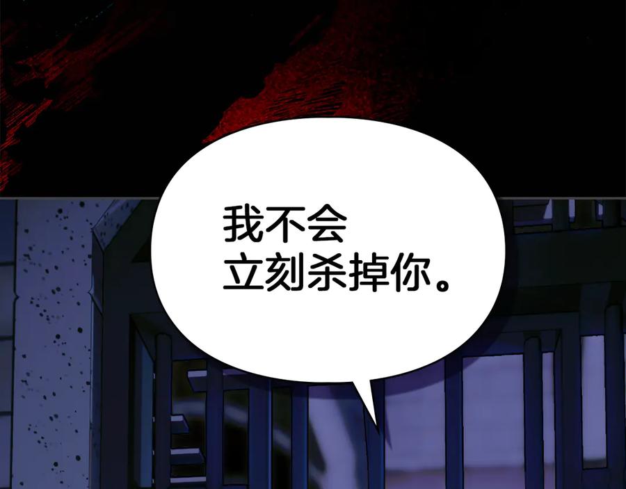 《我才是真正的家主》第51话 这就是爱情吧 第104页