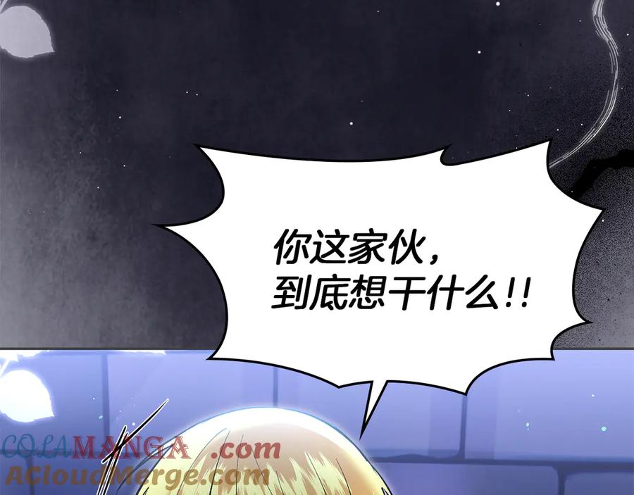 《我才是真正的家主》第51话 这就是爱情吧 第89页