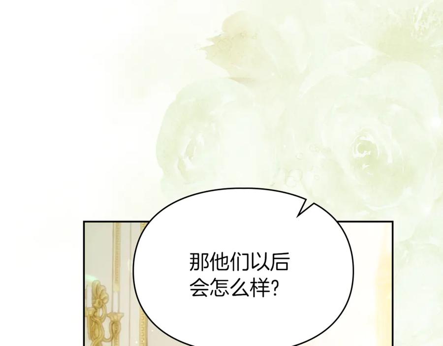 《我才是真正的家主》第51话 这就是爱情吧 第60页