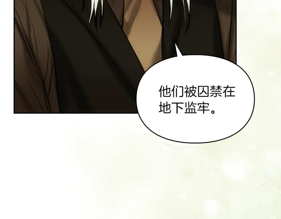 《我才是真正的家主》第51话 这就是爱情吧 第59页