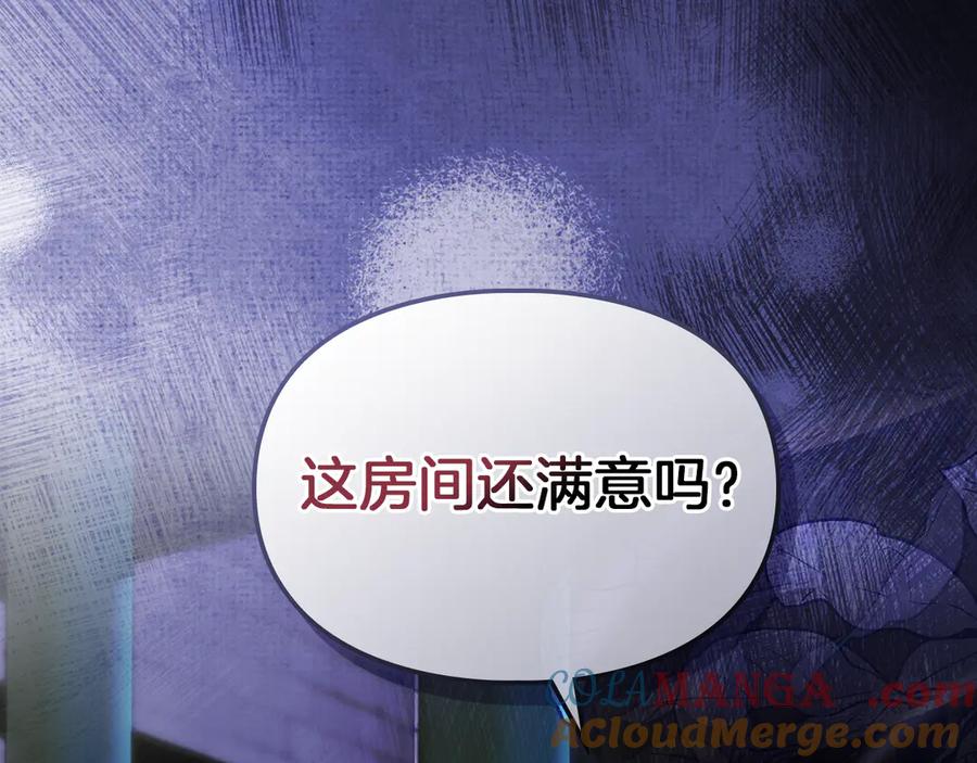 《我才是真正的家主》第51话 这就是爱情吧 第81页