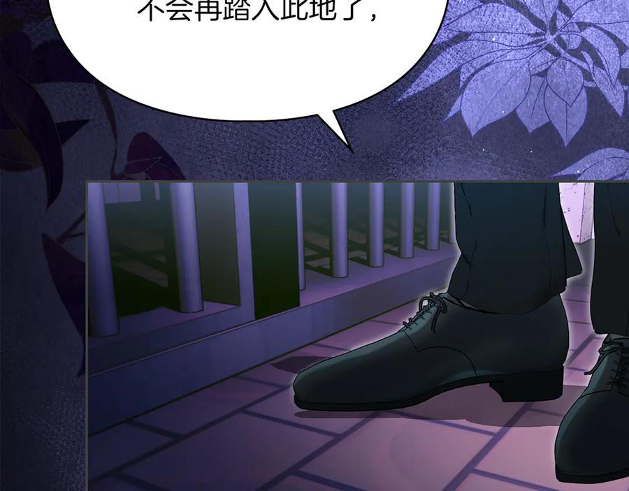 《我才是真正的家主》第51话 这就是爱情吧 第79页
