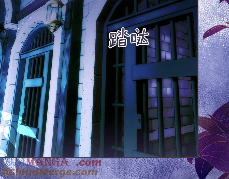 《我才是真正的家主》第51话 这就是爱情吧 第77页