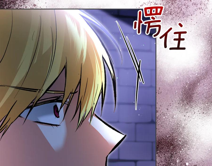 《我才是真正的家主》第51话 这就是爱情吧 第112页